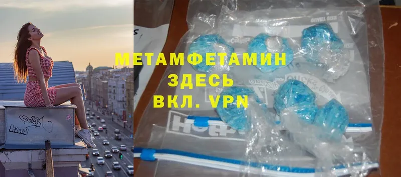 Метамфетамин Methamphetamine Воскресенск